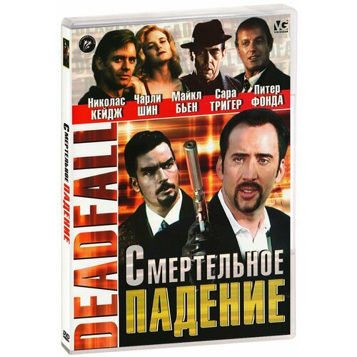 Смертельное падение (DVD)