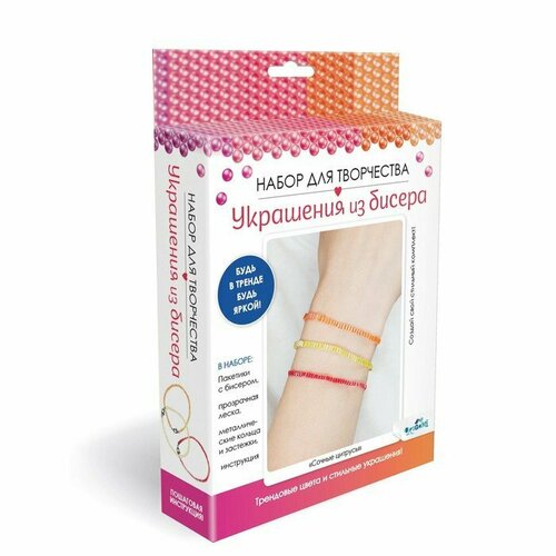 Набор для Творчества Украшения из бисера Стеклярус Сочные цитрусы комплект из 7 шт 2434₽