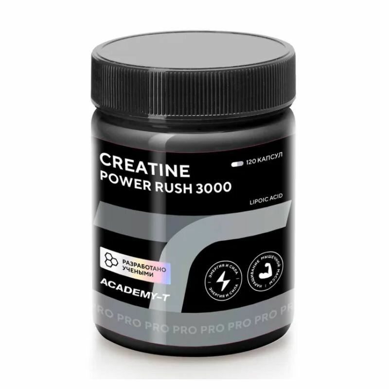 Креатин моногидрат в капсулах (120 капс) ACADEMY-T Creatine Power Rush 3000