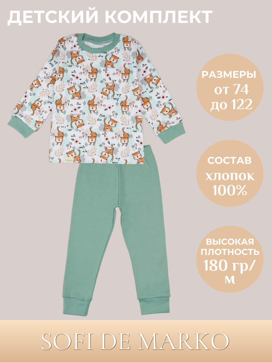 Пижама Sofi De MarkO, размер 104/110-60, бирюзовый