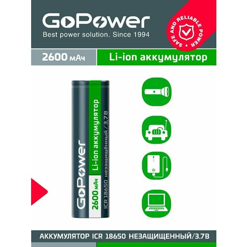 аккумулятор li ion 18650 gopower 3 7в 2200мач без защиты плоский контакт в упаковке 1 шт Аккумулятор Li-ion GoPower 18650 (Panasonic NCR 18650 B) 3.7V 2600mAh без защиты плоский контакт