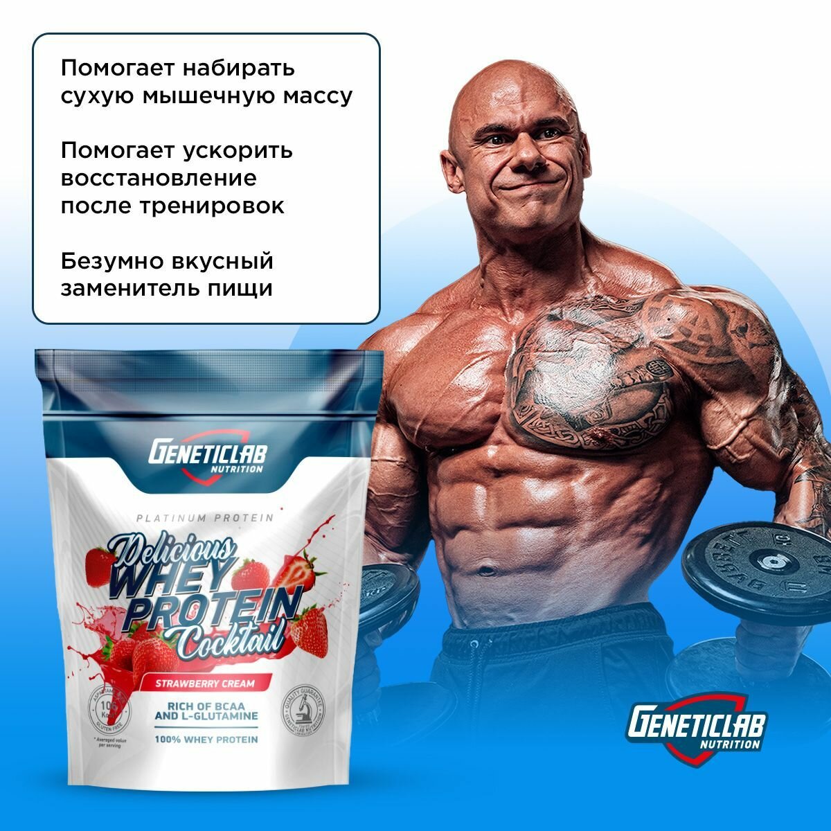 Протеин DELICIOUS WHEY 900 g Клубника