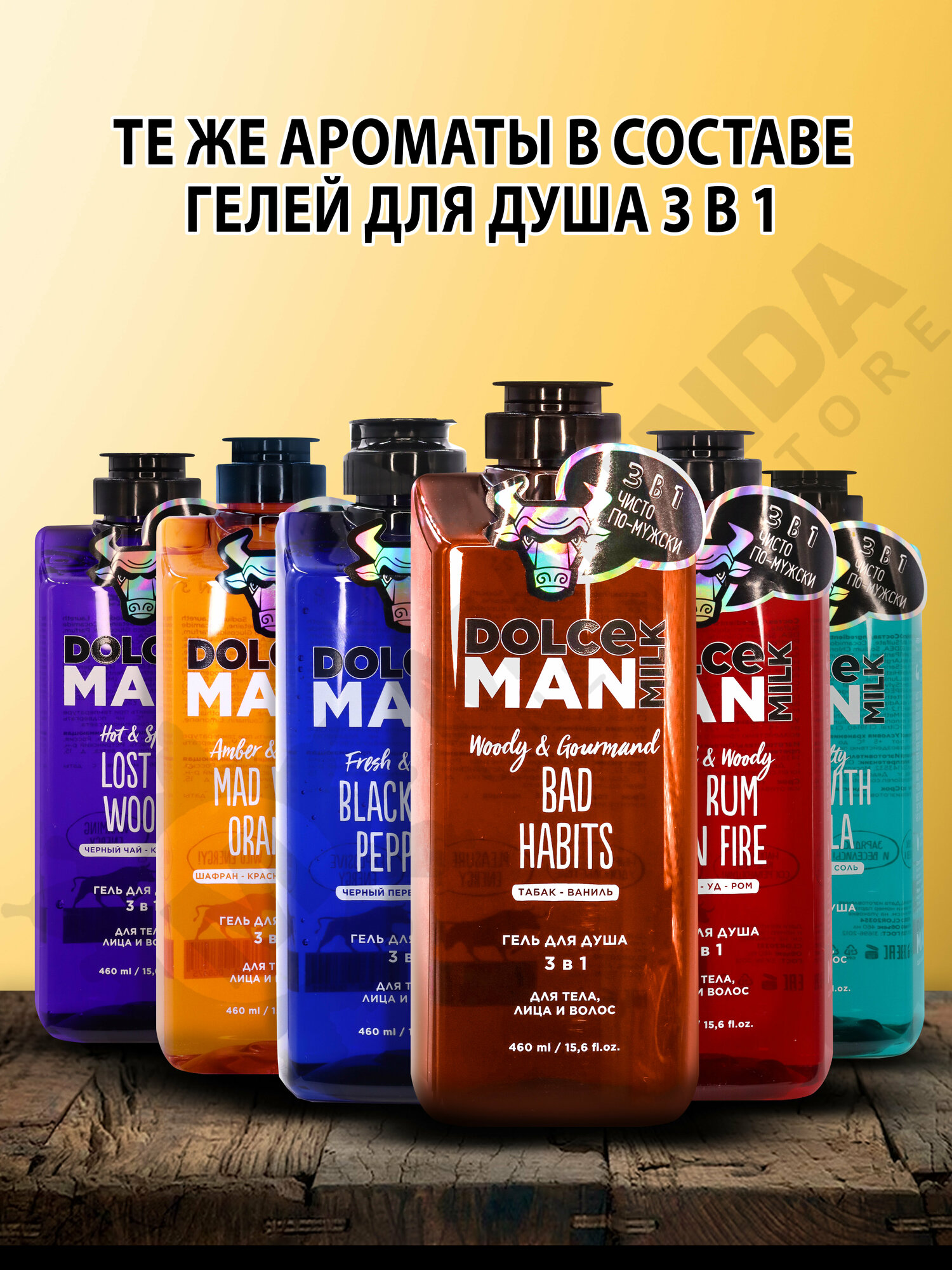 DOLCE MILK Дезодорант-антиперспирант шариковый Жгучий ром 50 мл MAN