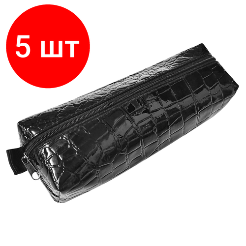 Комплект 5 шт, Пенал-косметичка BRAUBERG Ultra black, крокодиловая кожа, 20х6х4 см, 223909