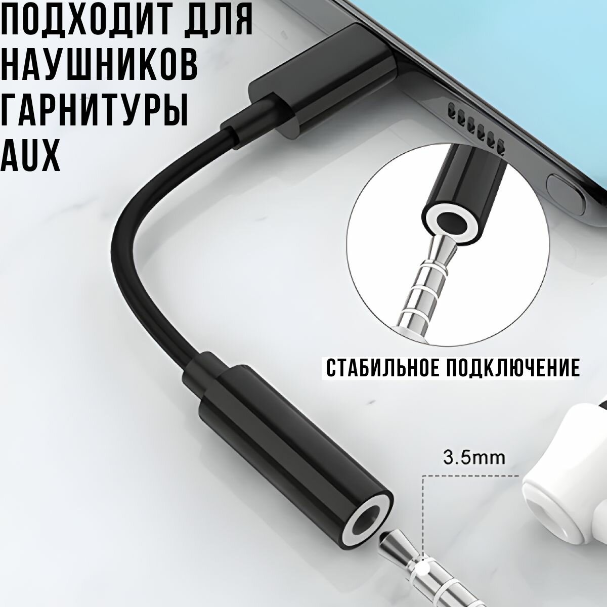 Переходник для наушников Type С на AUX miniJack 3.5 мм. Кабель AUX - Type С, переходник с USB Type-C на Jack 3.5, черный