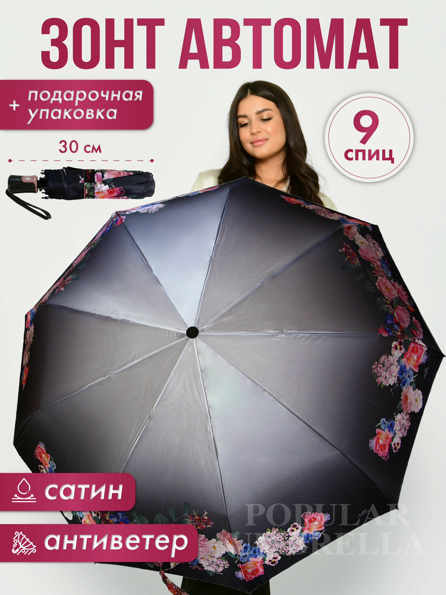 Зонт женский автомат, зонтик взрослый складной антиветер 1290, черный,серый