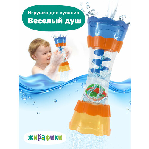 Игрушка для купания в ванной Веселый душ