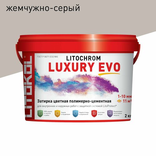 Затирка LITOKOL Litochrom Luxury EVO 1-10 мм 120 Жемчужно-серый 2 кг 1449₽