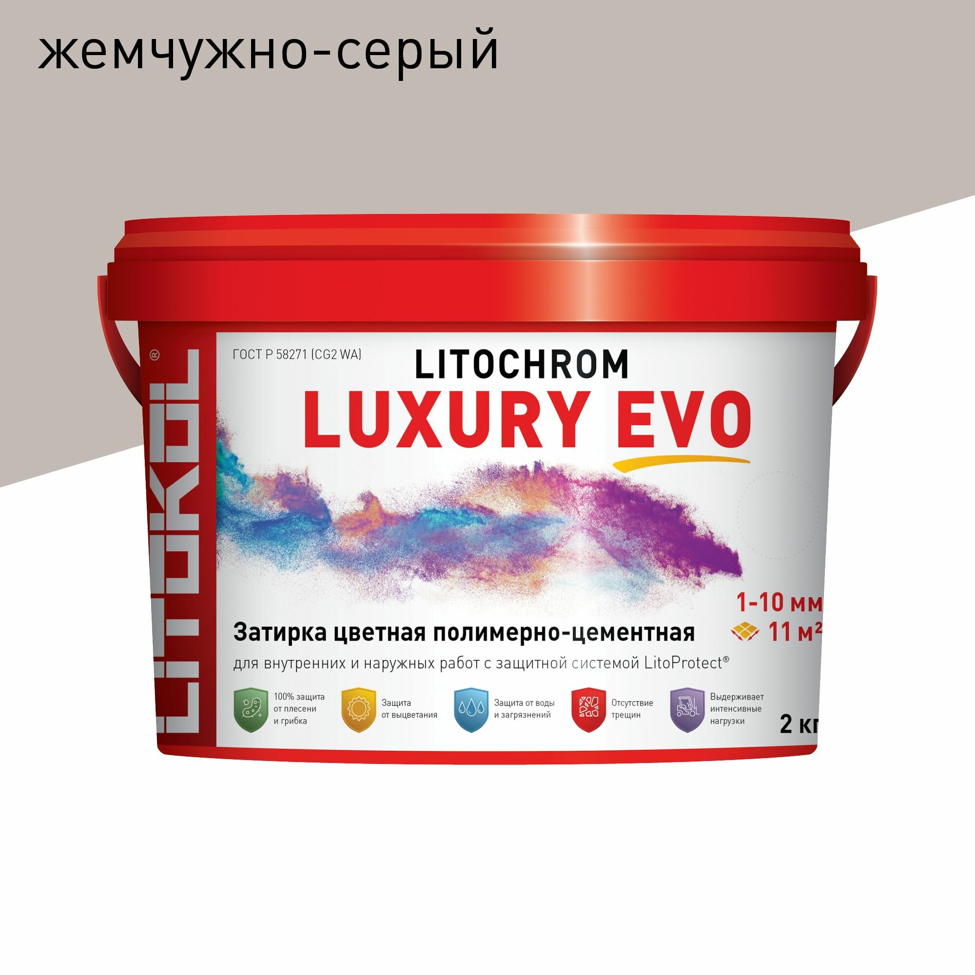 фото Затирка LITOKOL Litochrom Luxury EVO 1-10 мм 120 Жемчужно-серый 2 кг