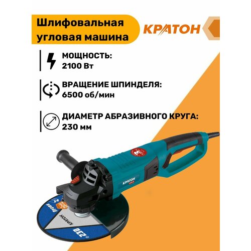 Машина шлифовальная угловая 726000₽