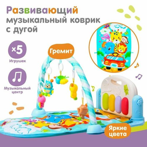 Развивающий коврик Жирафик с пианино голубой 4986₽