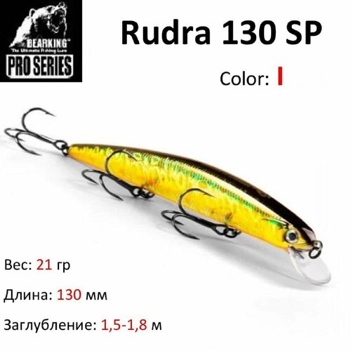 фото Воблер bearking rudra 130 sp цвет i / приманка для твичинга.