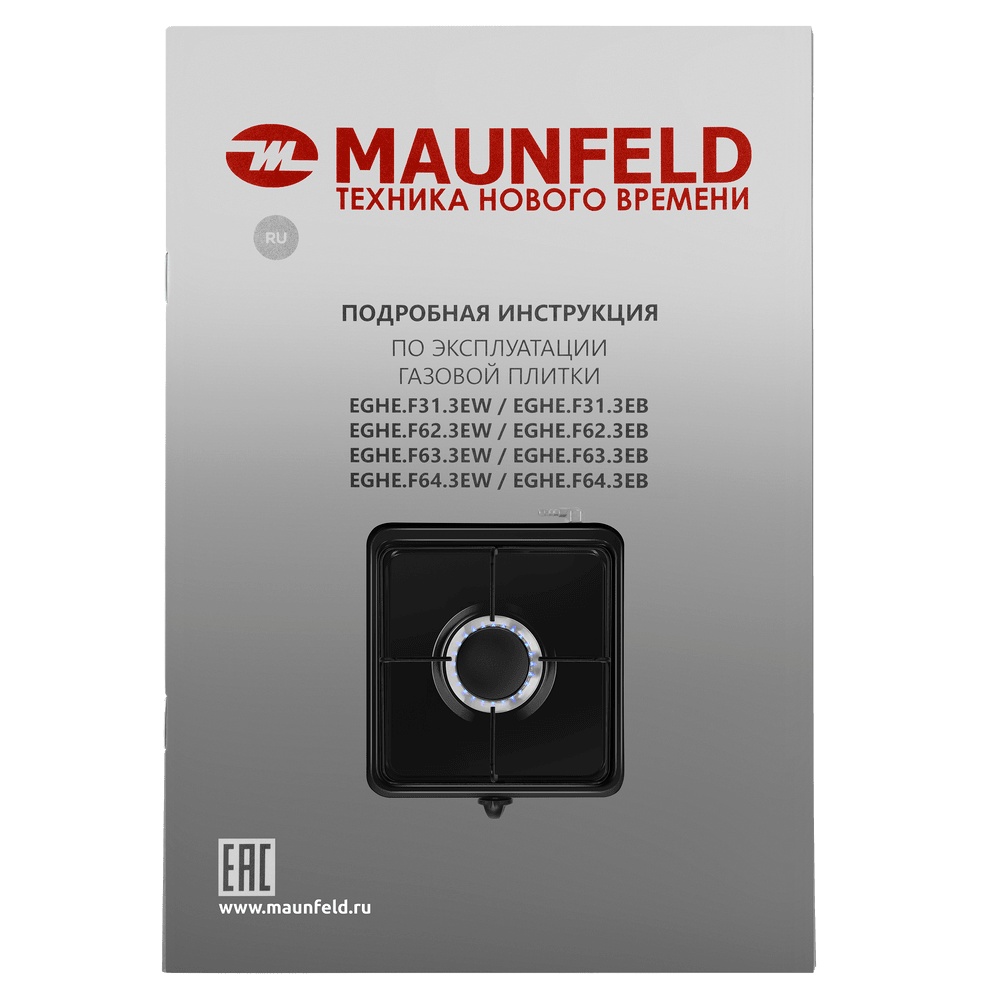 Газовая плитка MAUNFELD EGHE F313EB