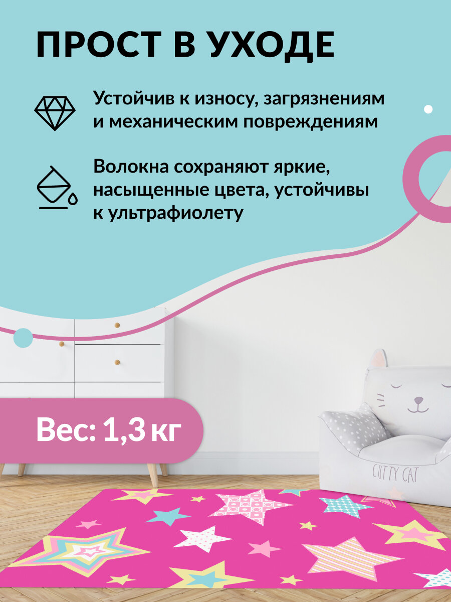Ковер детский нева тафт, Звезды, розовый, коврик в детскую для девочки, палас на пол, основа TPR, 1х1.5 м