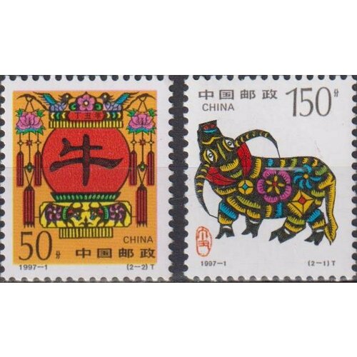 Почтовые марки Китай 1997г. Китайский Новый год - год Быка Новый год MNH