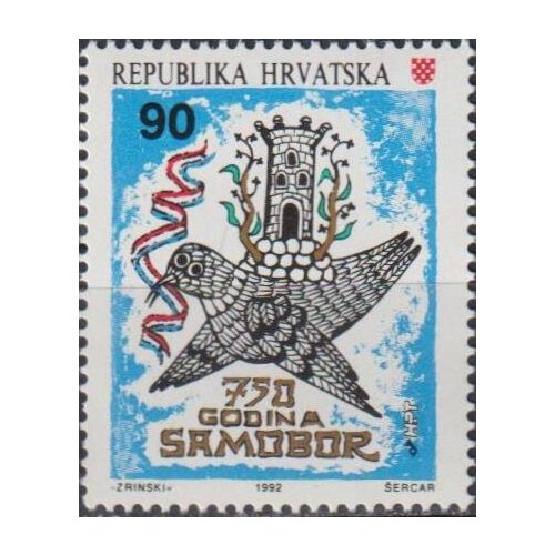 Почтовые марки Хорватия 1992г. 750 лет городу вольных королей Самобору Птицы, Туризм MNH