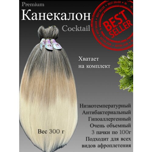 Канекалон для волос низкотемпературный COCKTAIL