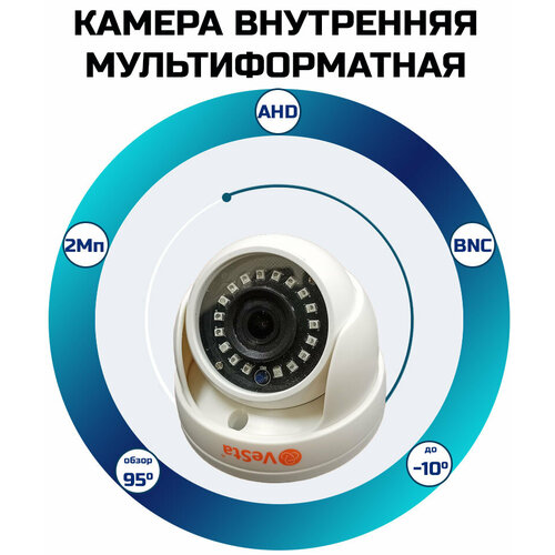 2 Мп мультимформатная камера VeSta VC-2267 320000₽