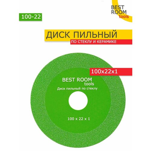 Диск отрезной для резки стекла 100 x 1 x 22.23