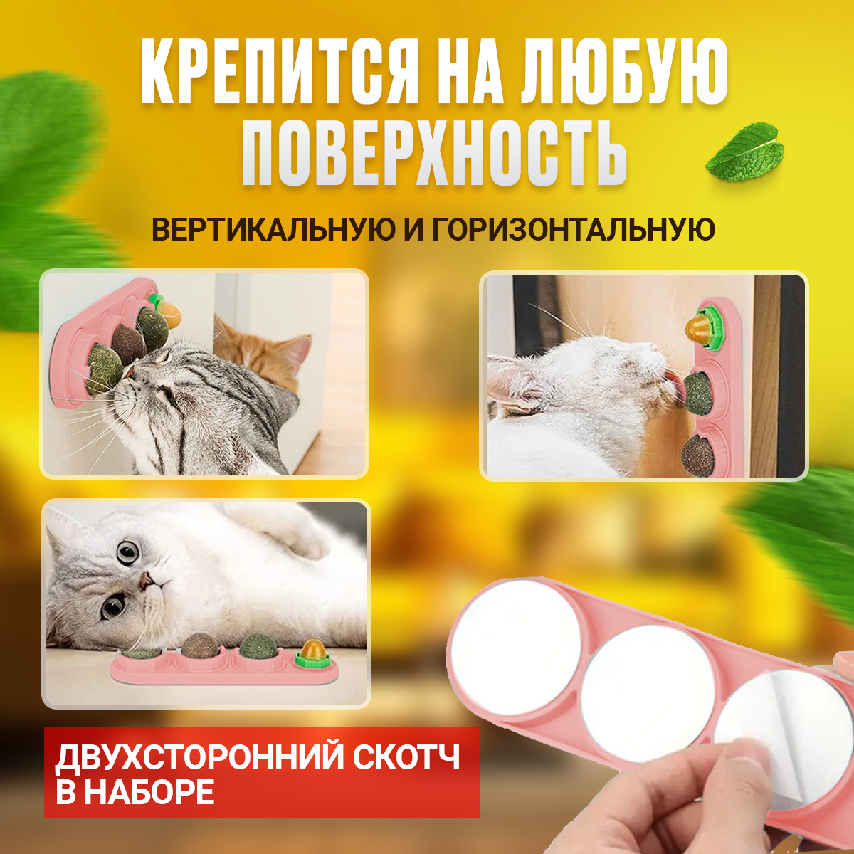 Леденец с кошачьей мятой, шарик лакомство для кошек 3 шт + конфета + мышка из кошачьей мяты . Цвет розовый - фотография № 4