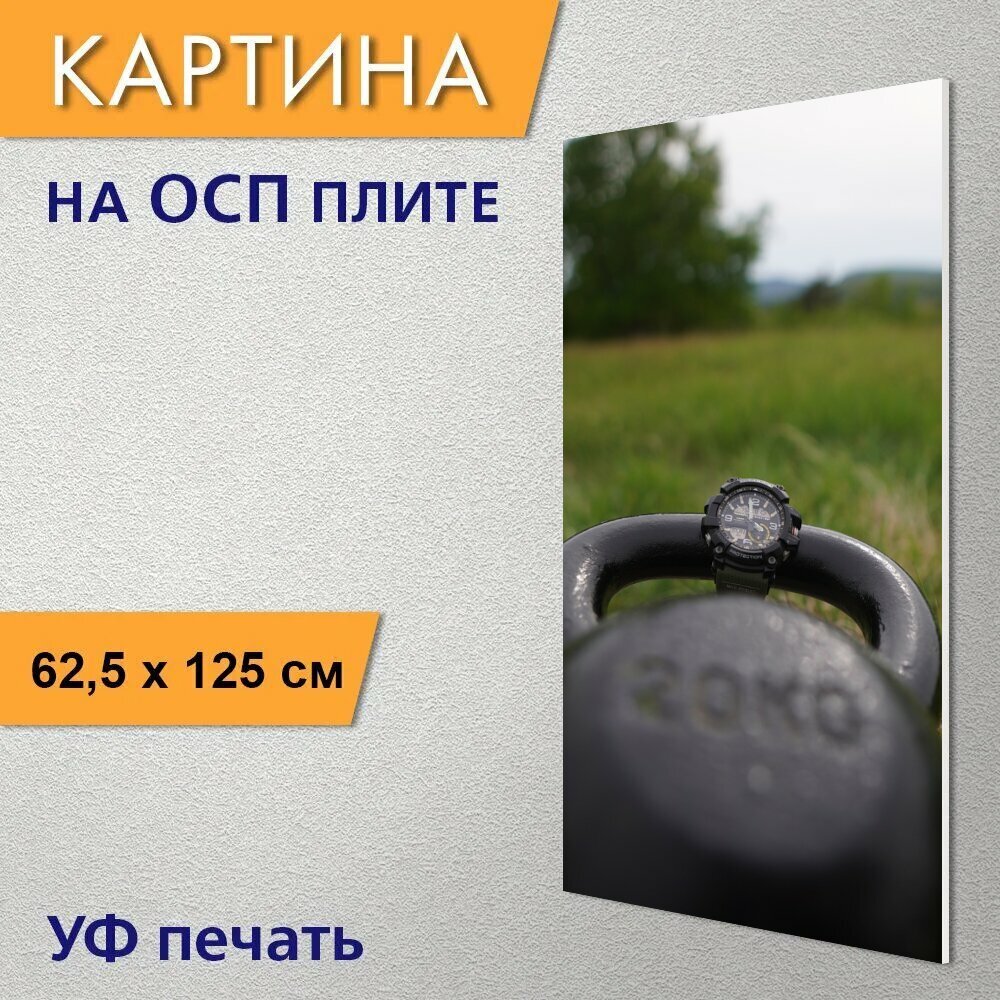 Вертикальная картина на ОСП "Гиря, упражнение, кроссфит" 62x125 см. для интерьериа