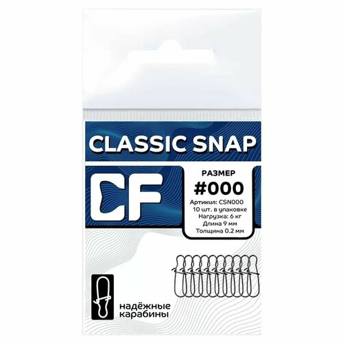 фото Карабин cf classic snap #0000 10шт. cf company