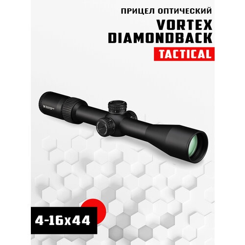 Прицел оптический Vortex Diamondback Tactical 4-16X44 FFP