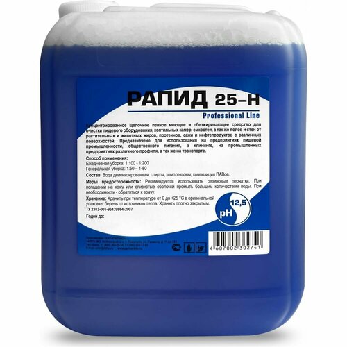 Сильно концентрированное щелочное средство Рапид 5 л 2805₽
