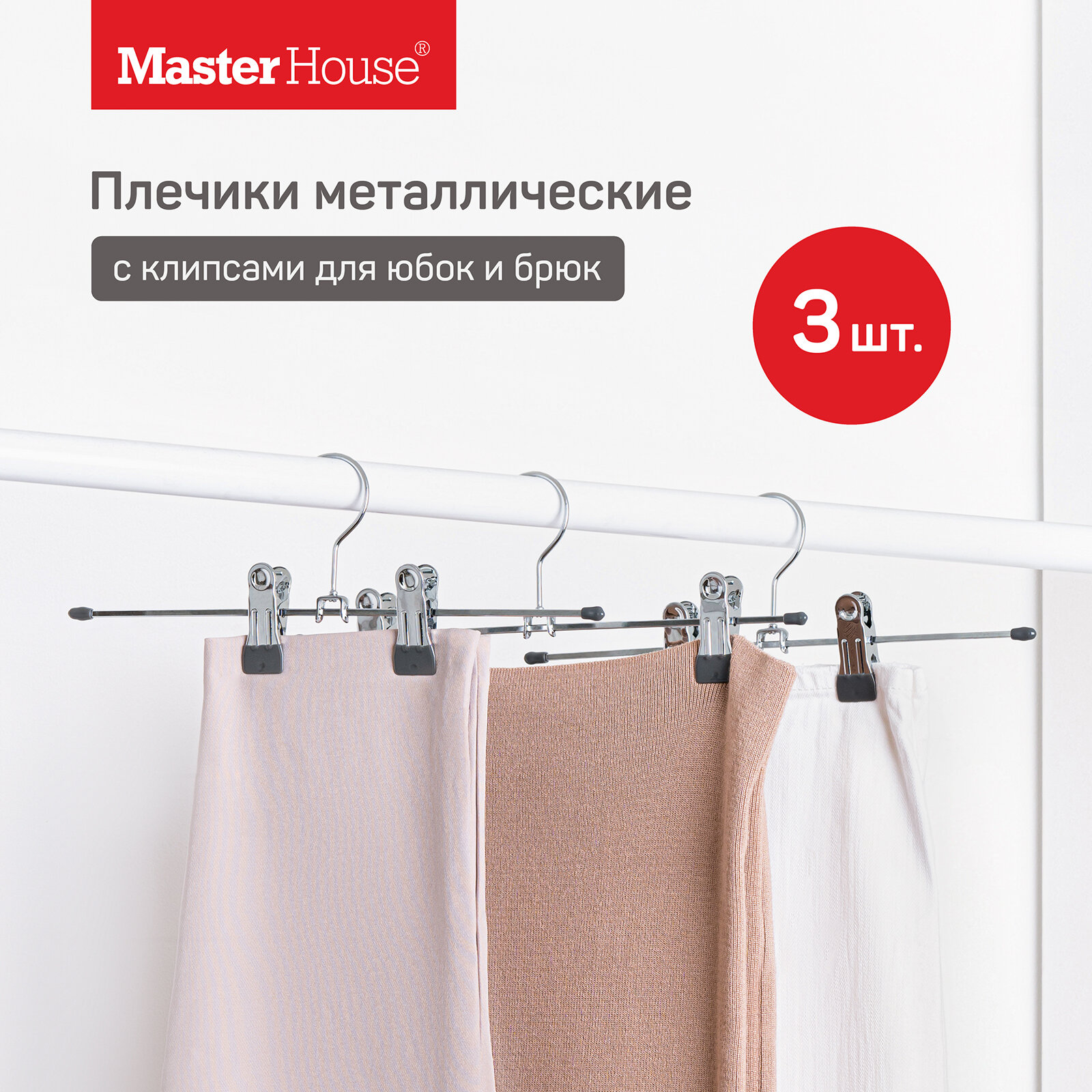 Вешалка-плечики MasterHouse Маргарет для юбок и брюк 30см 3шт - фото №2
