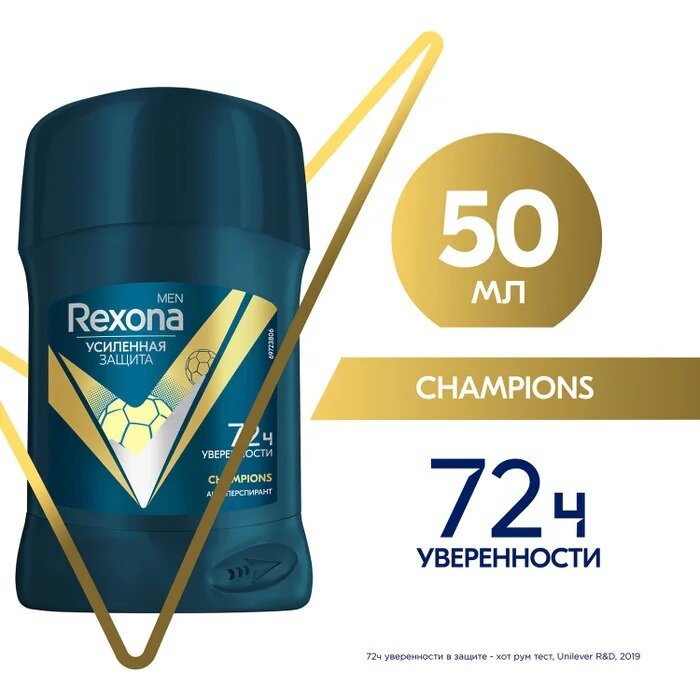 Антиперспирант-стик мужской Rexona Men Champions 50 мл