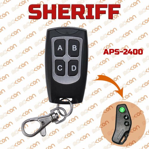 Брелок программируемый для автосигнализации Sheriff APS 2400