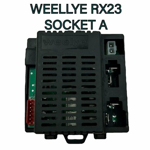 Контроллер WEELYE-RX23-12V Socket A для детского электромобиля детский электрический игрушечный автомобиль weelye пульт дистанционного управления bluetooth 2 4 ггц rx11 rx22 rx22fc и приемник 12 в