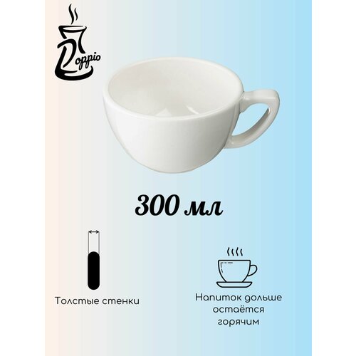Чашка кофейная Пур-Амор фарфор 300мл Doppio 1400₽