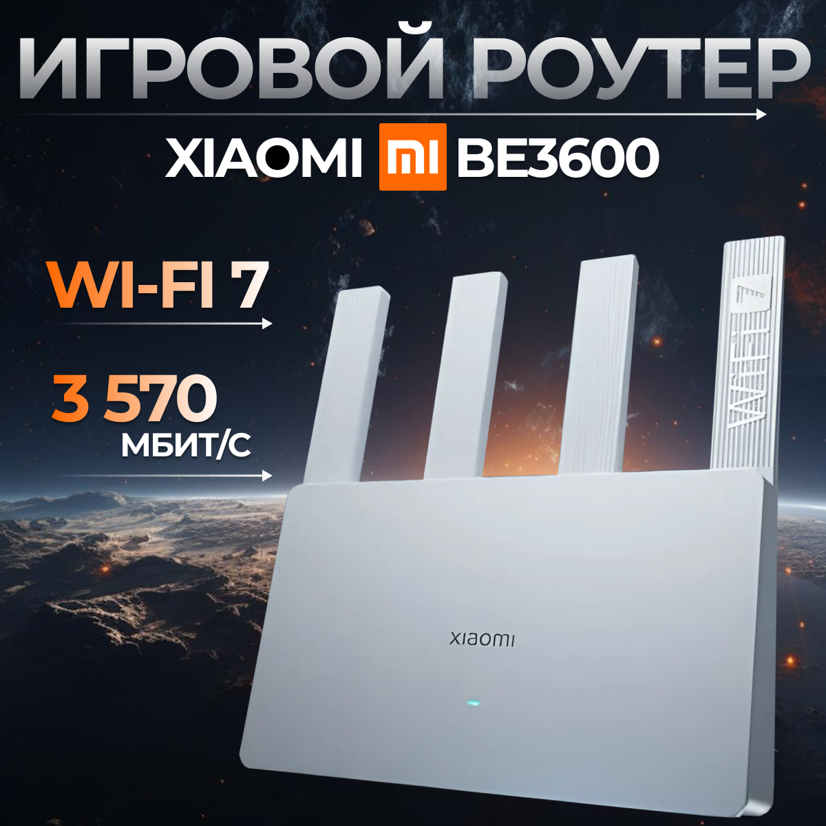 Роутер Xiaomi Mi Router Wi-Fi 7 BE3600 RD15 CN, двухдиапазонный 3570 мбит/с