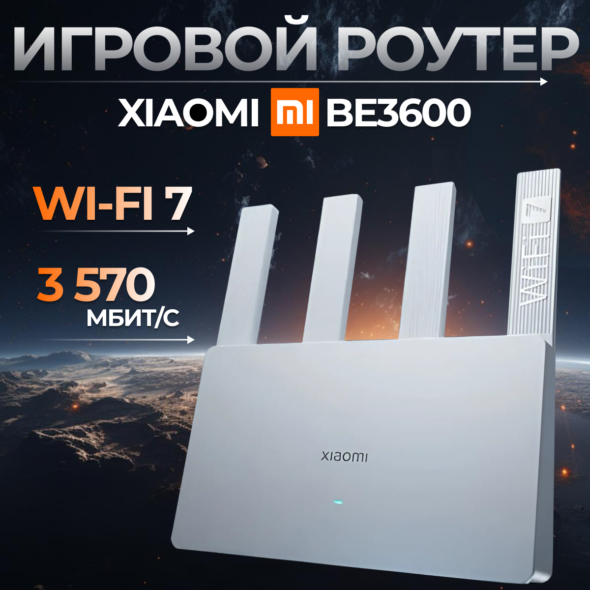Роутеры с Wi-Fi 7 - купить роутеры с Wi-Fi 7 от интернет-магазинов на ...