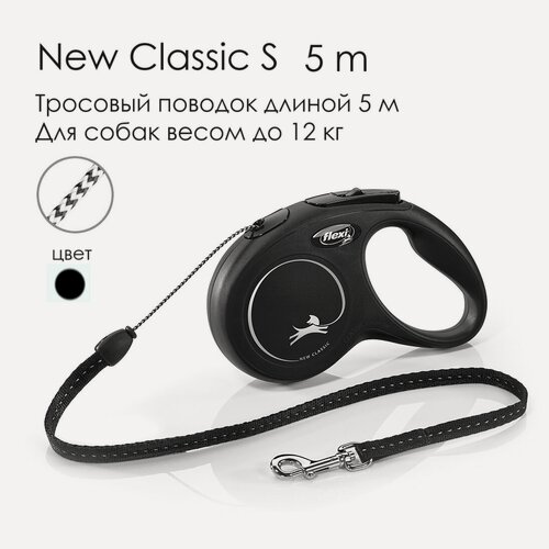 Изображение товара Поводок - рулетка для собак Flexi New Classic S, трос, 5 м, до 12кг, черная
