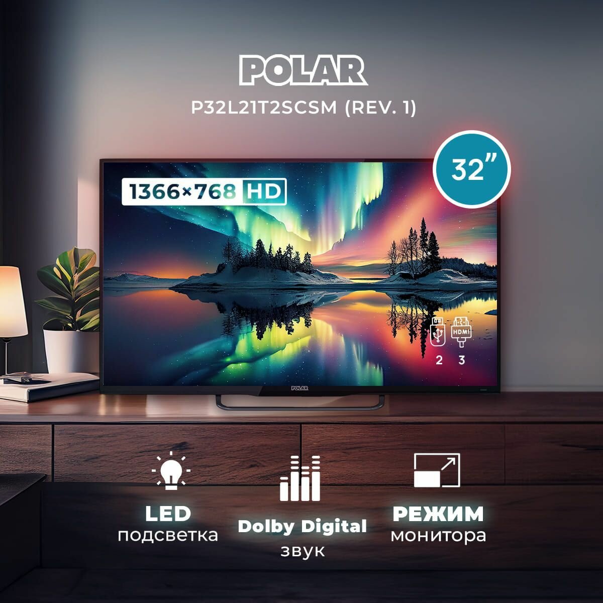 Телевизор POLAR - фото №12