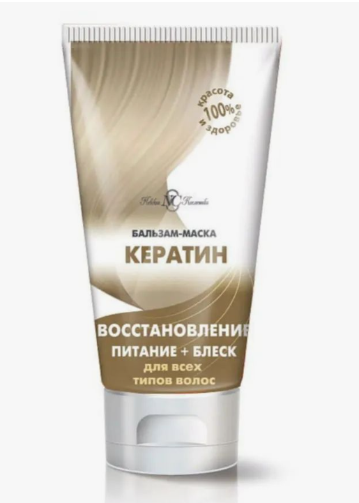 Бальзам-маска для волос Невская косметика Кератин, 200 мл