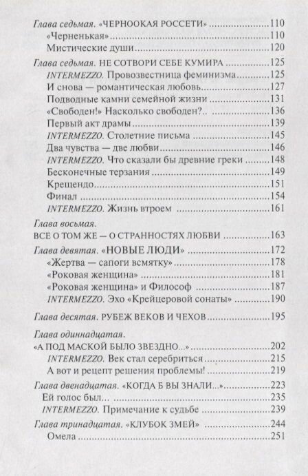 Нерешенный вопрос (Белинский Анатолий Иванович) - фото №4