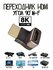 Переходник HDMI 2.1 угловой 90 градусов 8K m-f папа-мама