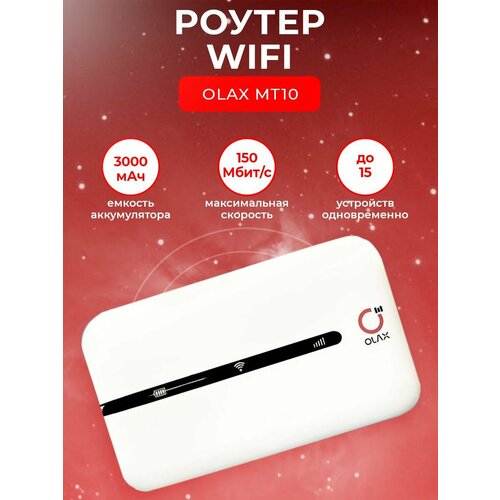 Беспроводной карманный роутер Olax MT10 4G