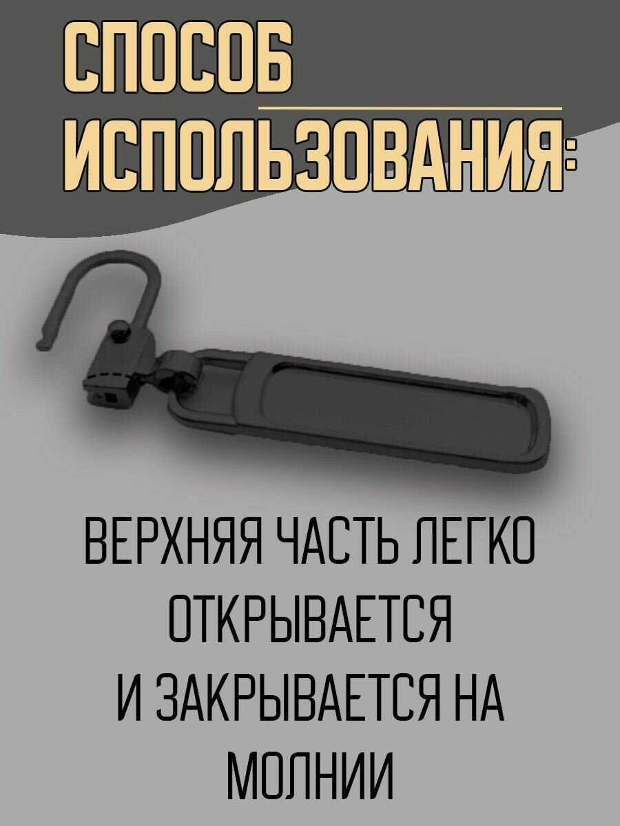 Пуллер для молнии, для ремонта замков, собачки, бегунки, язычки для молнии. — фото 1