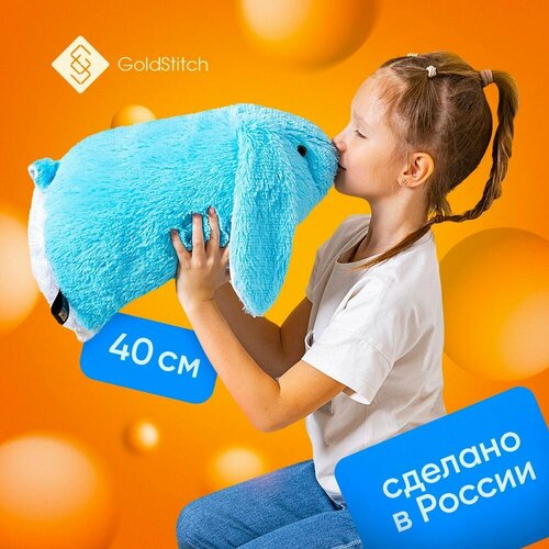 Мягкая игрушка GoldStitch Кролик Пухляш 40 см подушка обнимашка из меха, голубой