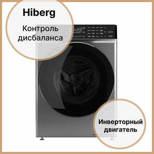 Стиральная машина 59,5 см на 7 кг Hiberg i-DDQ9-712 Sd стальная