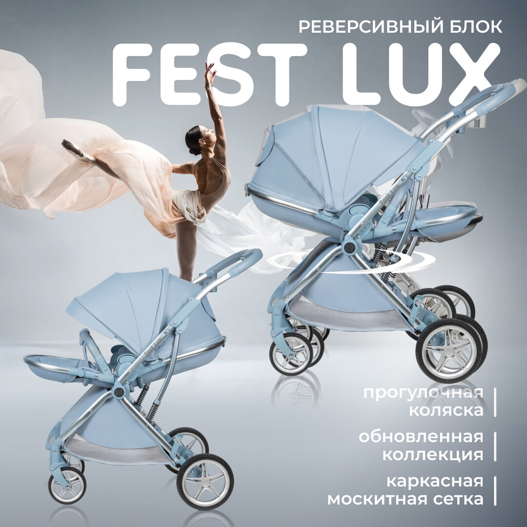 Прогулочная коляска детская с реверсивным блоком Farfello Fest Lux, небесно-голубой