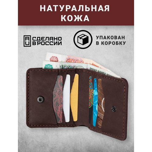 Кошелек кожZавод Кожаный кошелек бумажник для карт и денег на кнопке wallet-knopka-brown, фактура гладкая, коричневый