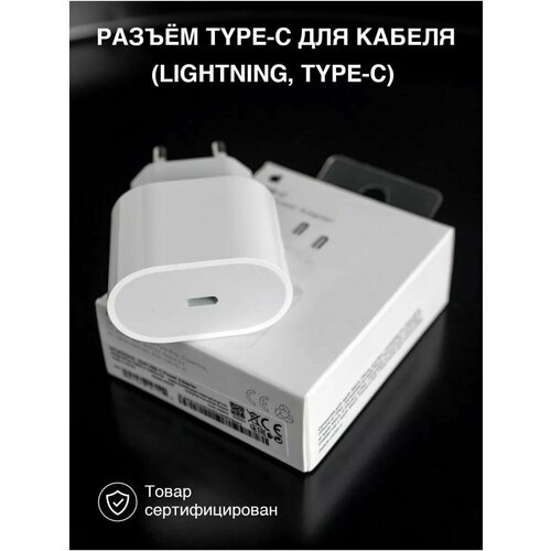 Зарядка для iPhone устройство Блок 550₽