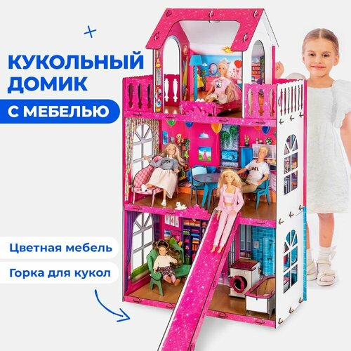 Кукольный домик с мебелью для кукол Барби и других до 30 см, Pink деревянная мебель в кукольный домик ванная 2 3 5 предметов для кукол 30 см