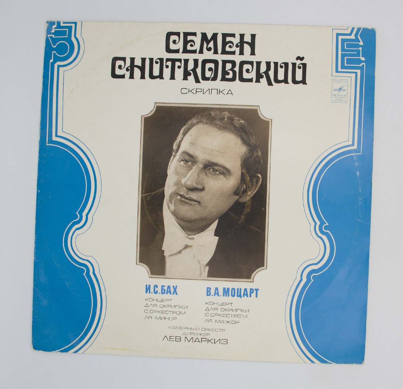 Виниловая пластинка Семен Снитковский - Произведения . Баха . Моцарта