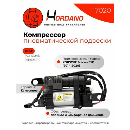 Компрессор пневматической подвески PORSCHE Macan 95B 44610₽